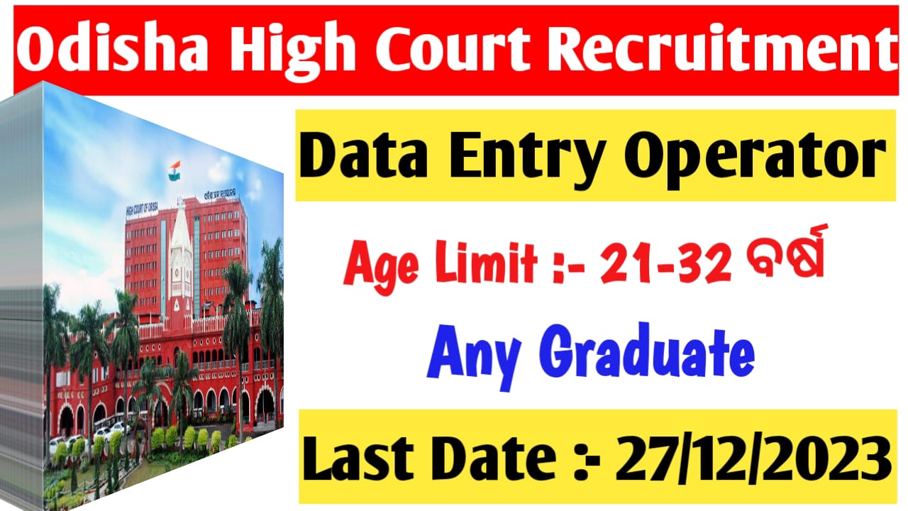 Odisha Study Point Odisha High Court DEO Notification Out 2023
