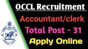 OCCL Recruitment 2024 Notfication Out