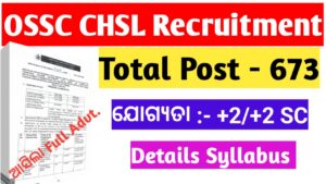 OSSC CHSL Recruitment 2024 Notification Out, Syllabus, Apply Online