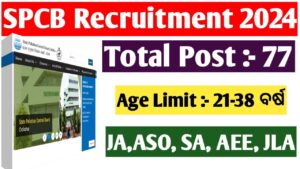 SPCB Odisha Recruitment Various Post 2024