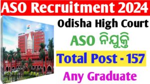 Odisha High Court ASO Recruitment 2024 Notification