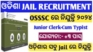 OSSSC Junior Clerk Recruitment 2024