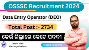 OSSSC Data Entry Operator Recruitment 2024