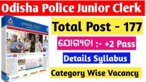 OPMSSB Junior Clerk Recruitment 2024