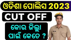Odisha Police District Constable All District Previous Year Cutoff 2025